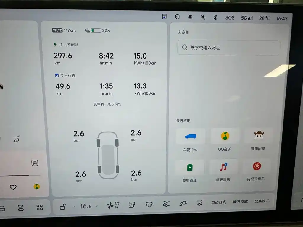 Li Auto Li i6 — миниатюра 12