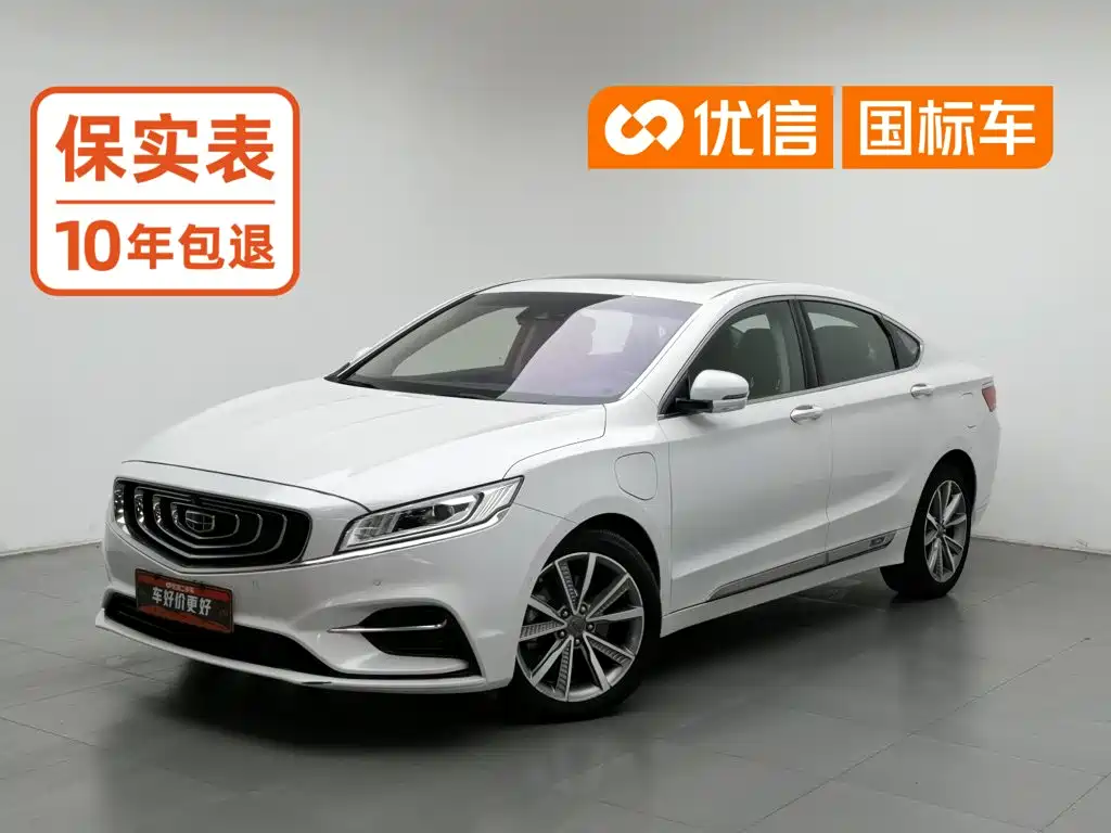 Geely Borui Hybrid