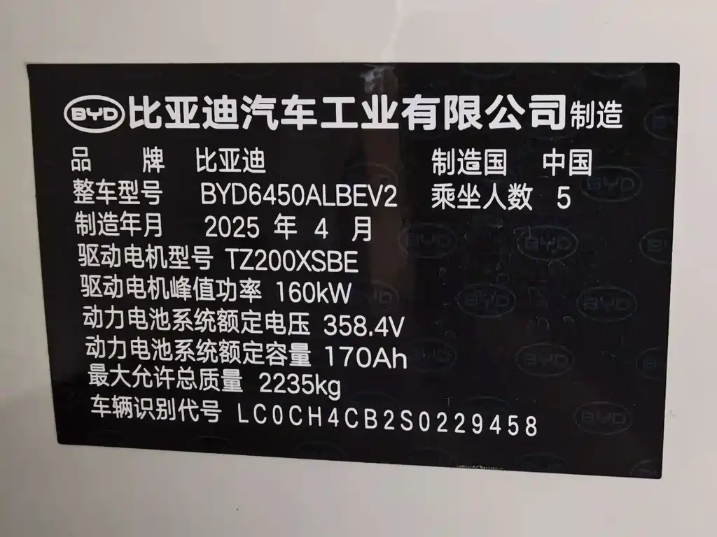 BYD Морской лев 05 EV — миниатюра 7