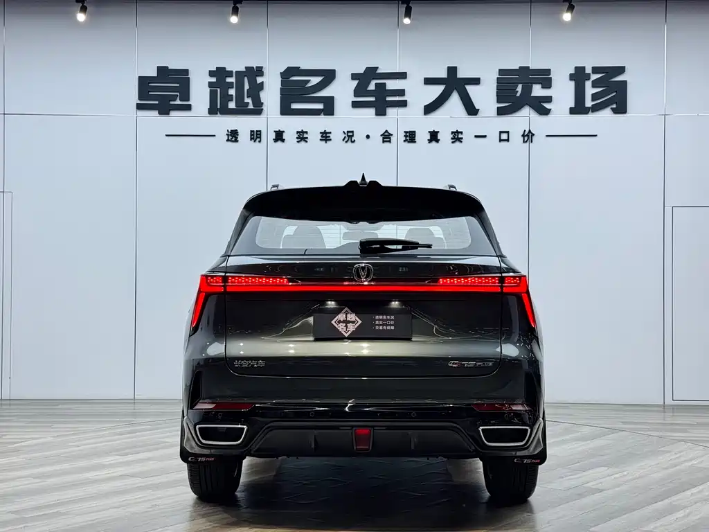 Changan CS75PLUS CS75 PLUS 2023 1.5T AT Luxury