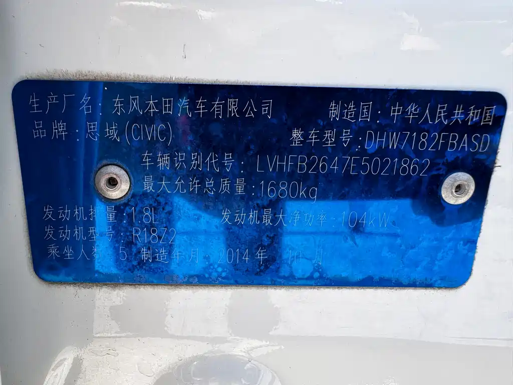 Honda Civic 2014 1.8L AT Comfort