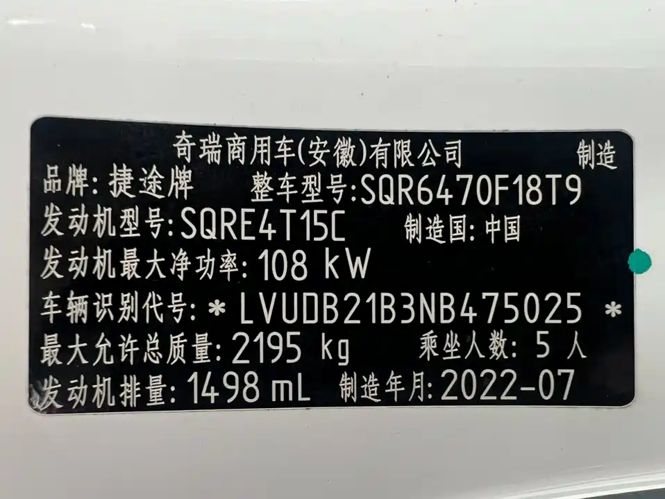 JETOUR X70 PLUS 2021 1.5T DCT PRO 5 мест