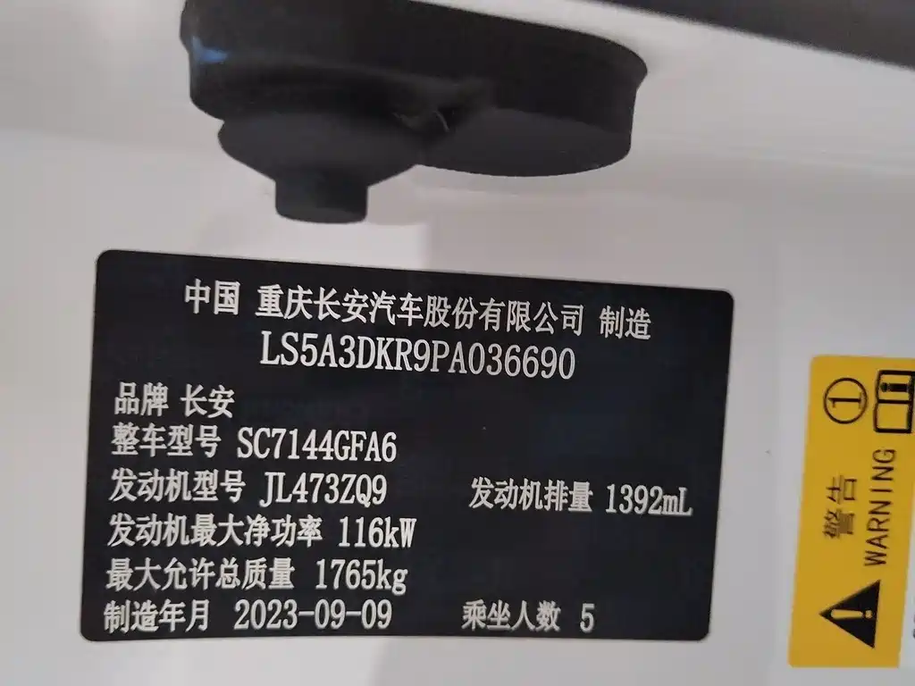 Changan CS35PLUS — миниатюра 10