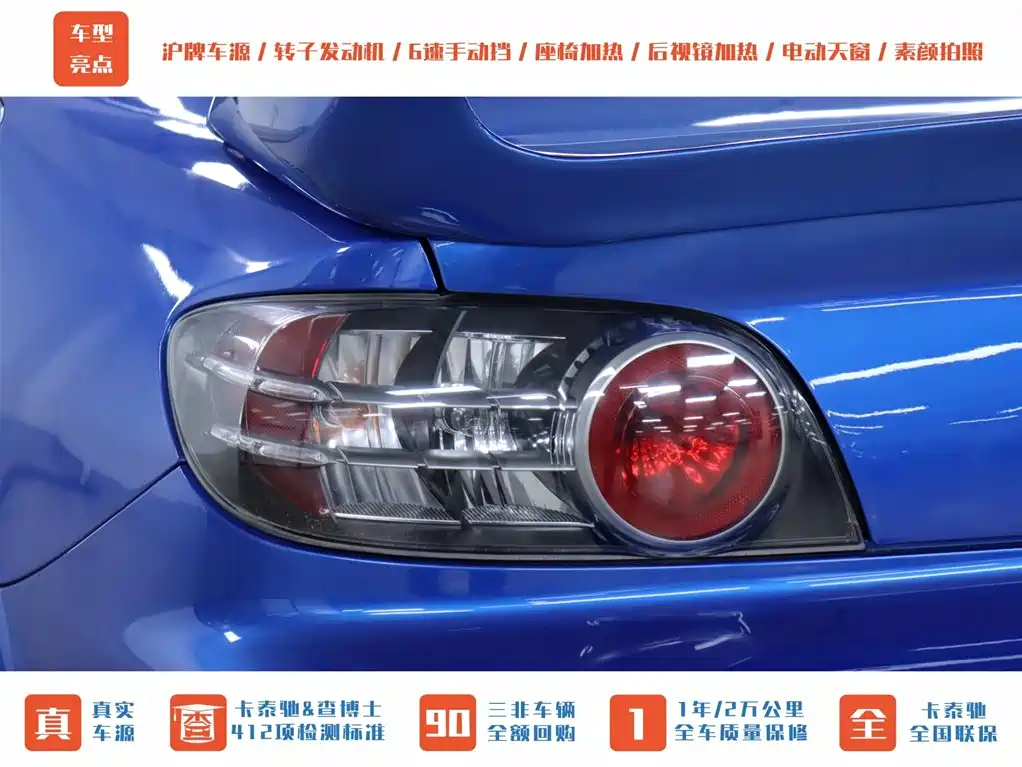 Mazda RX-8 — миниатюра 26