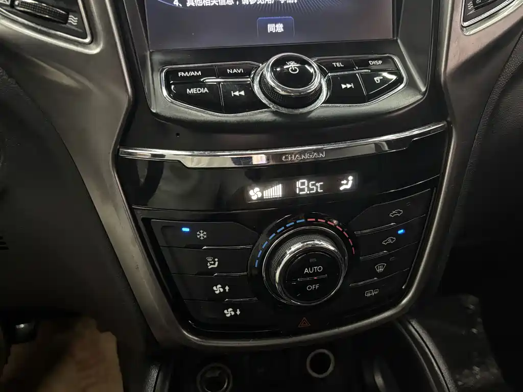 Changan CS75 — миниатюра 15
