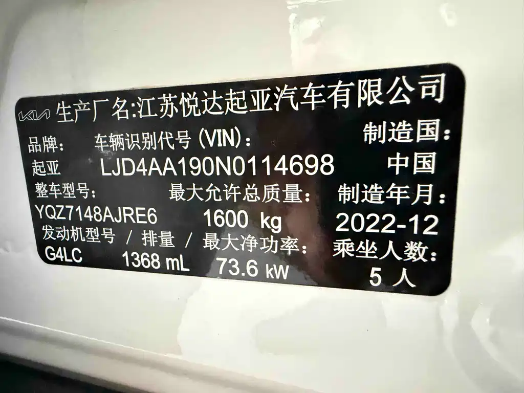 Kia KX1 — миниатюра 21