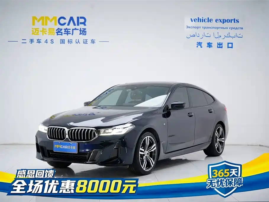 BMW 6 Series GT 2023