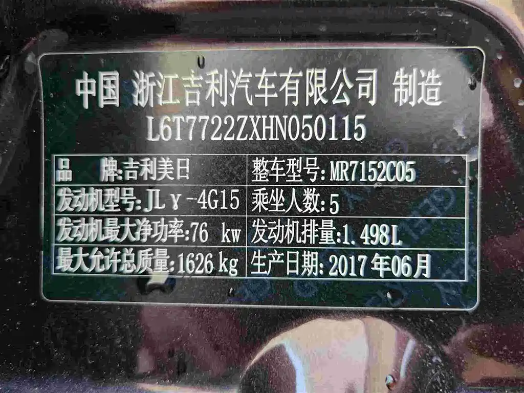 GEELY AUTOMOBILE EMGRAND