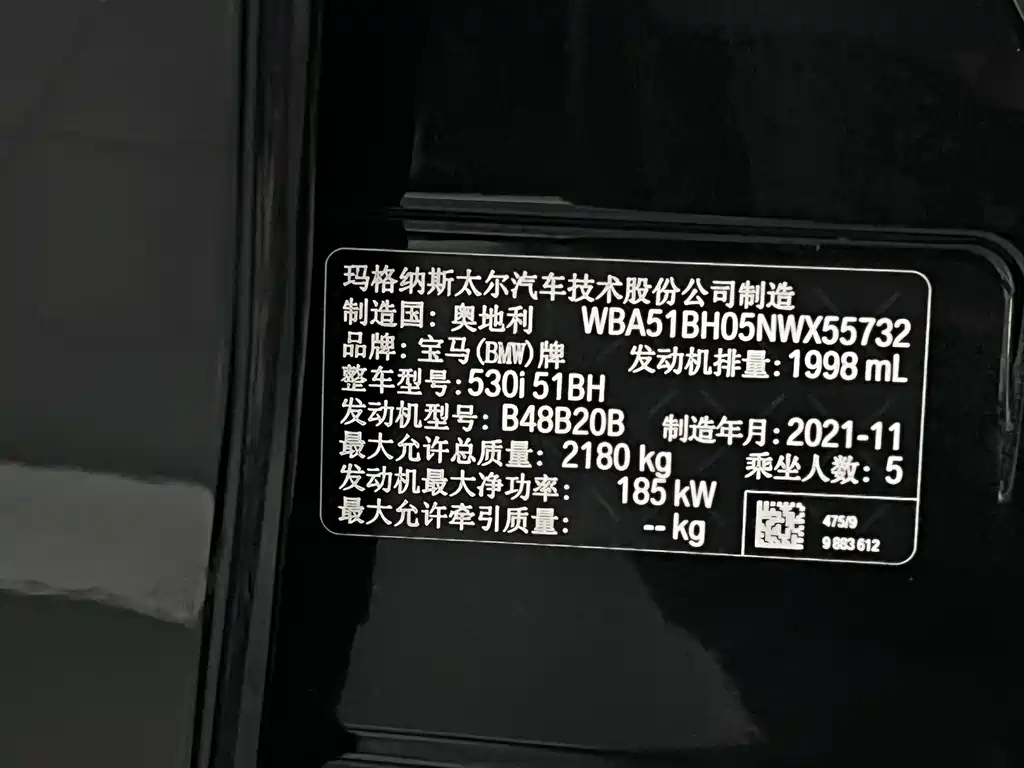 BMW 5 Series (Import) — миниатюра 47