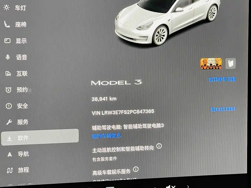 Tesla Model 3 — миниатюра 9