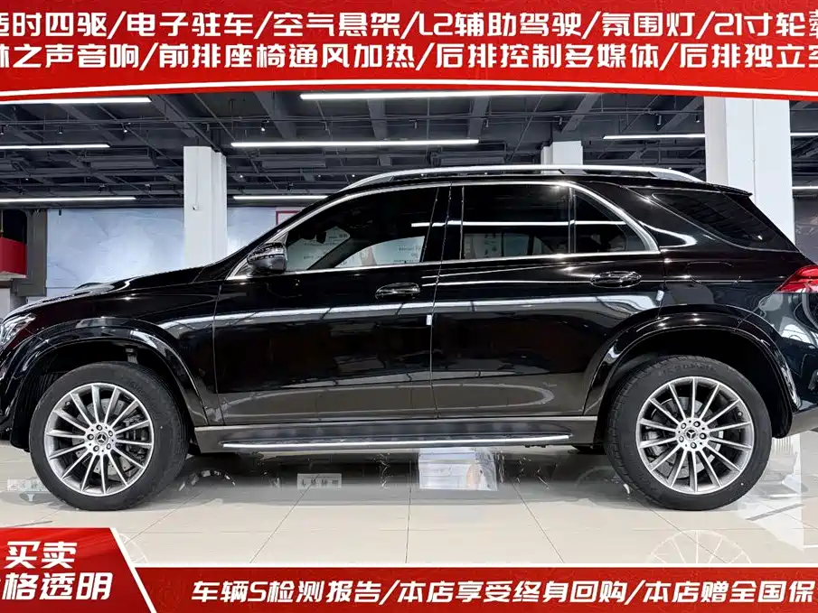 Mercedes-Benz GLE 2024 GLE 450 4MATIC Luxury