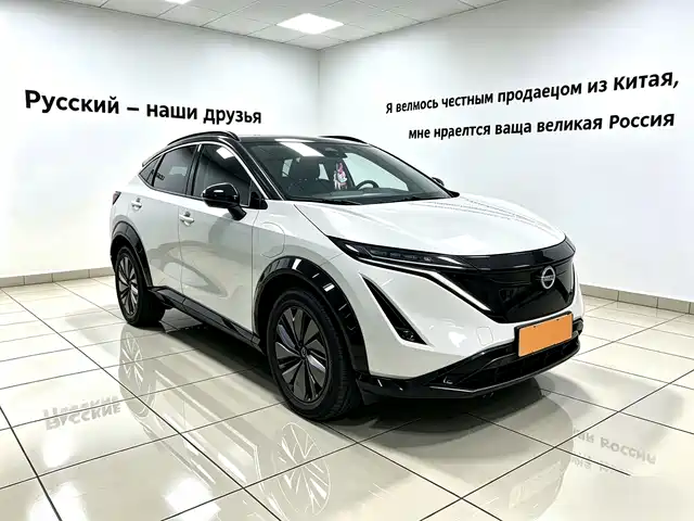 Nissan Ariya