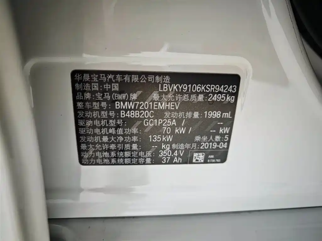 BMW 5 SERIES NEW ENERGY