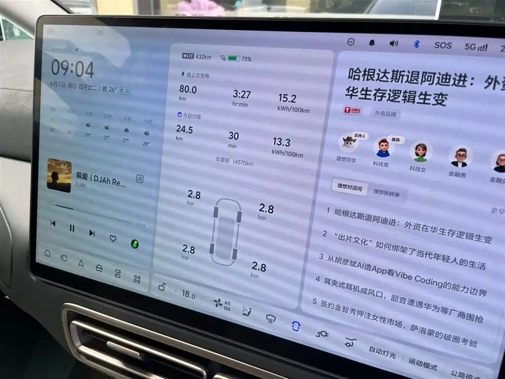 Li Auto MEGA 2025 Home