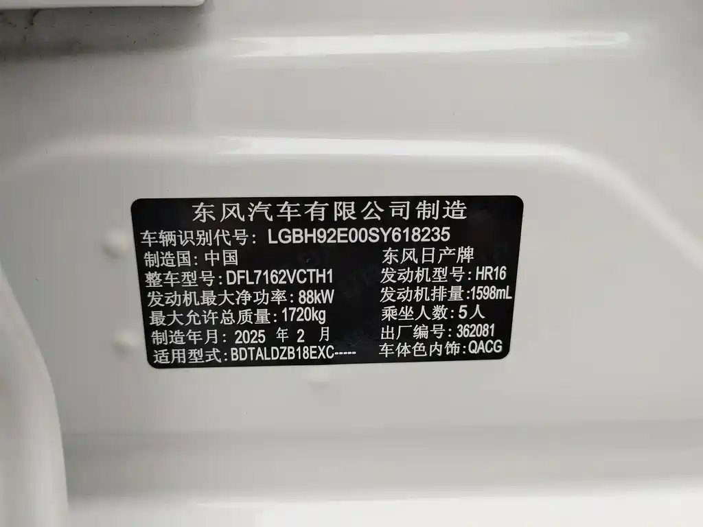 Nissan Sylphy — миниатюра 17