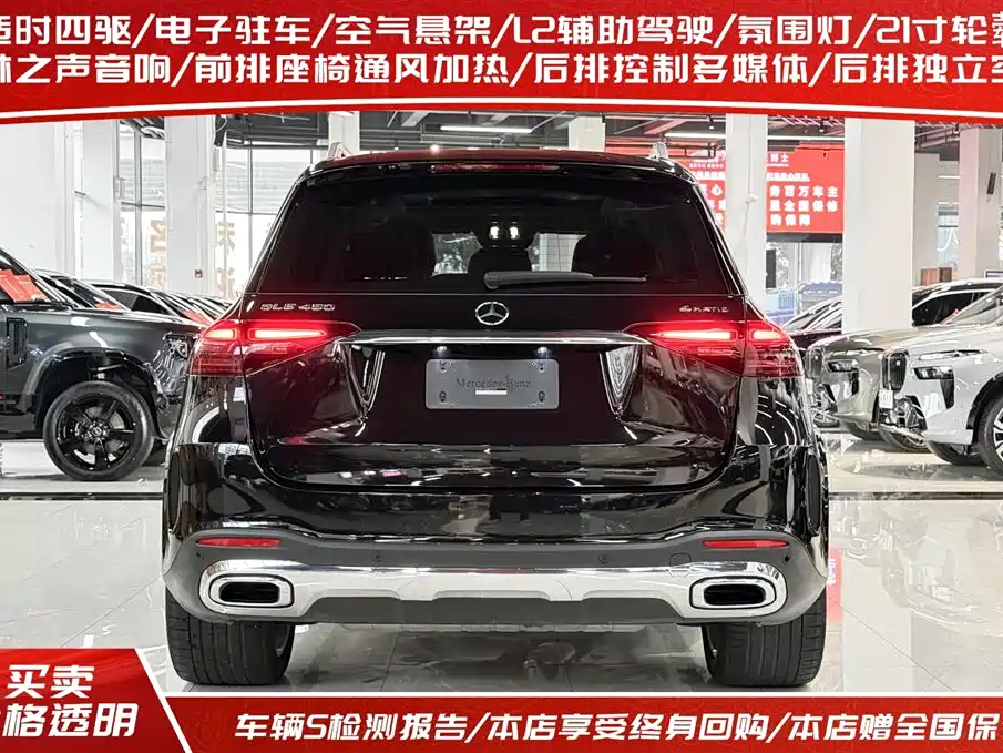 Mercedes-Benz GLE 2024 GLE 450 4MATIC Luxury