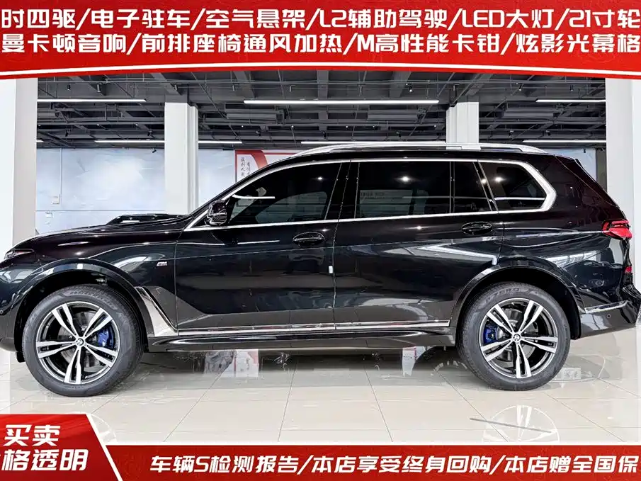 BMW X7 2023 xDrive40i Premium M Sport