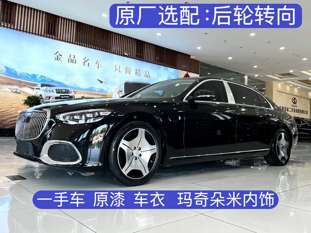 Mercedes-Benz Maybach S-Class