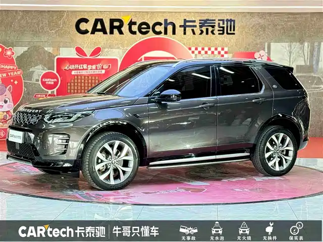 LAND ROVER DISCOVER SPORTS 2023