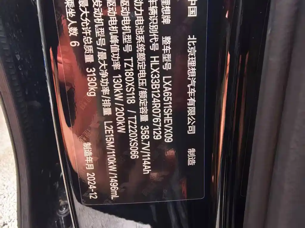 Li Auto Li L8 — миниатюра 8