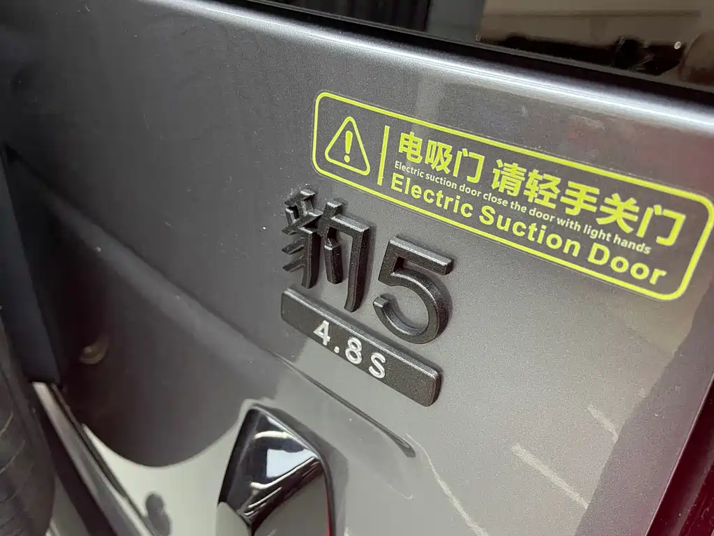 Fangchengbao Leopard 5 5 2023