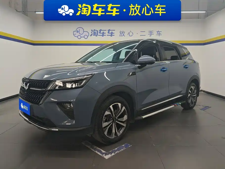 Wuling Xingchen