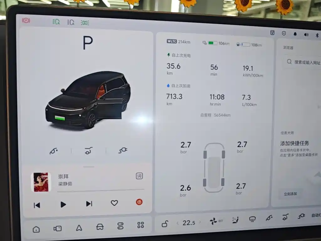 Li Auto Li L9 — миниатюра 12