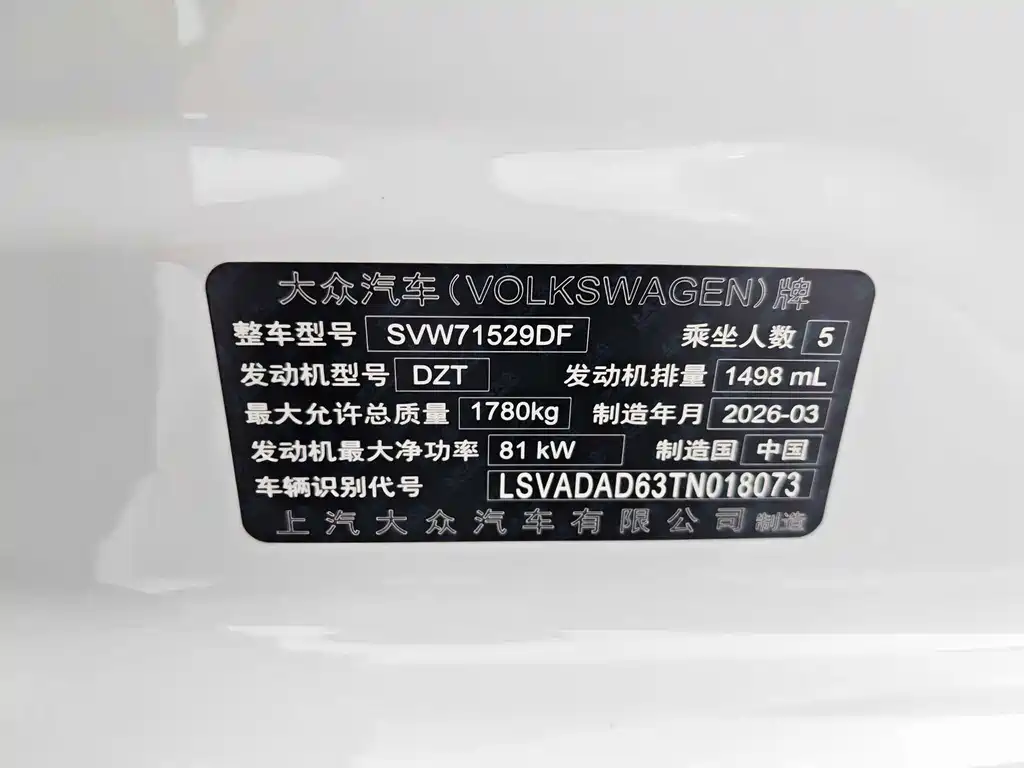 Volkswagen Lavida — миниатюра 22