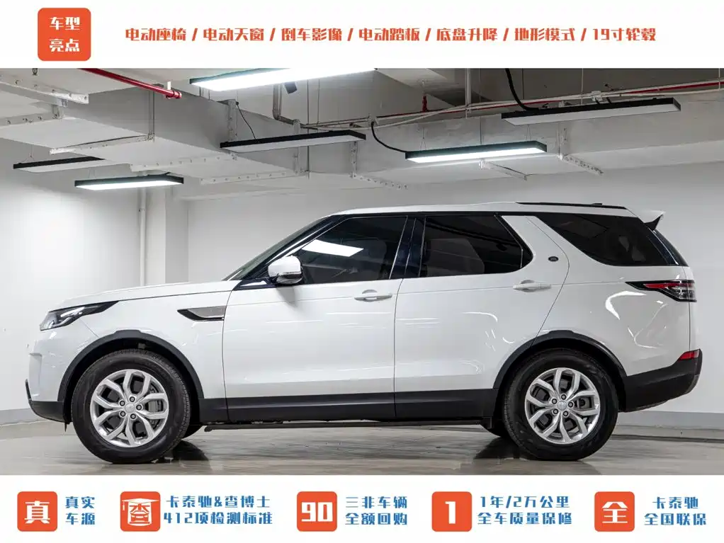 Land Rover Discovery — миниатюра 4