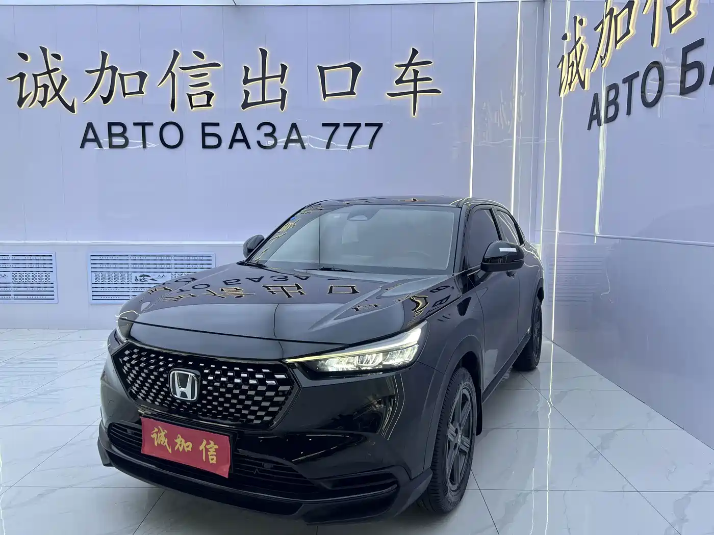 本田XR-V 2023款 1.5L CVT热潮版 2023