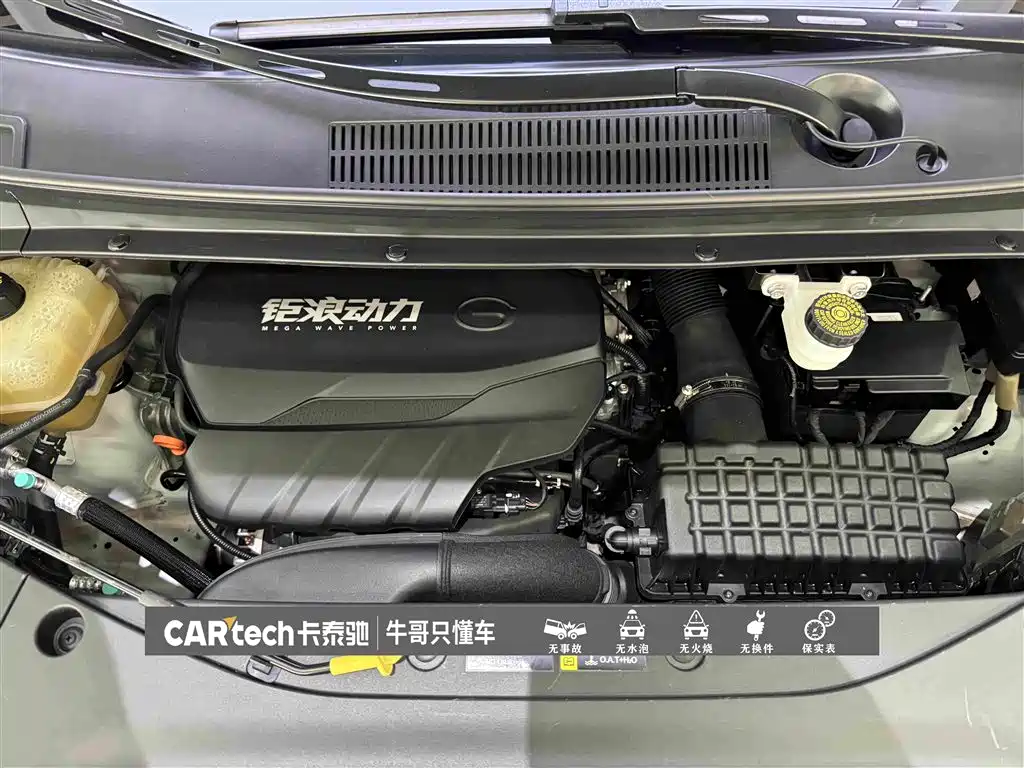 GAC Motor Trumpchi M8 — миниатюра 26