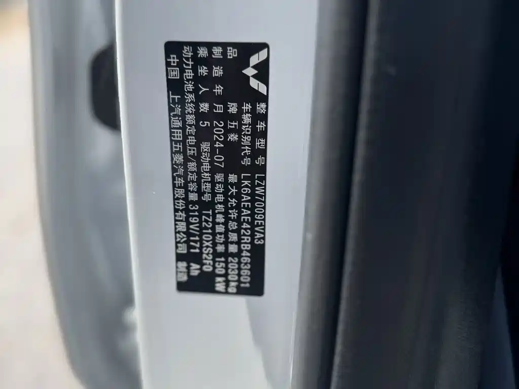 Wuling Xingguang — миниатюра 15