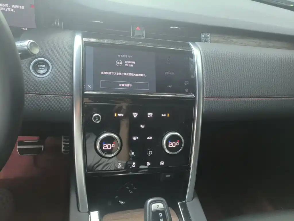 Land Rover Discovery Sport Hybrid — миниатюра 9