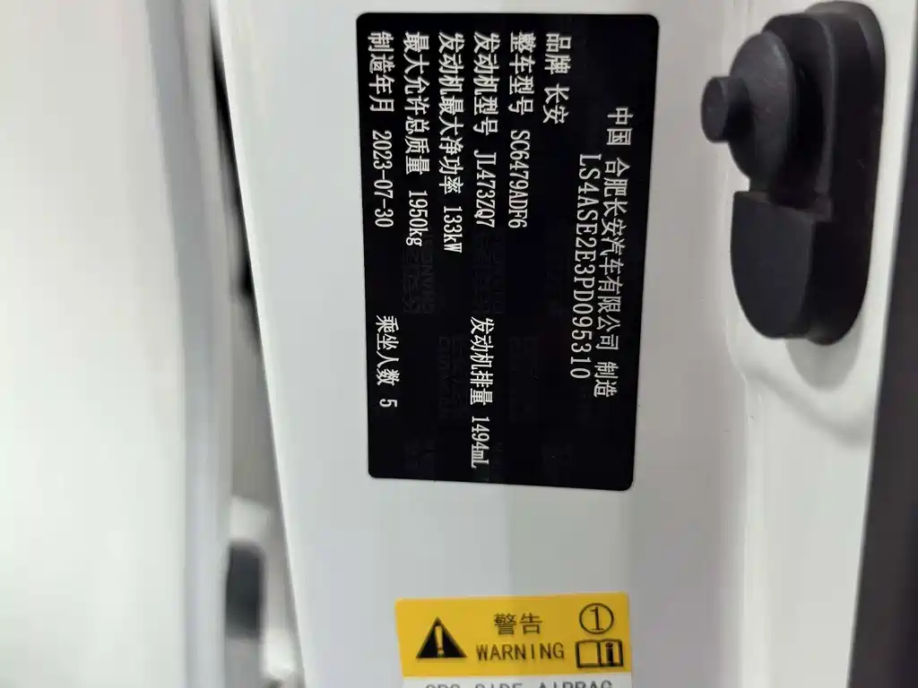 Changan CS75 PLUS — миниатюра 17