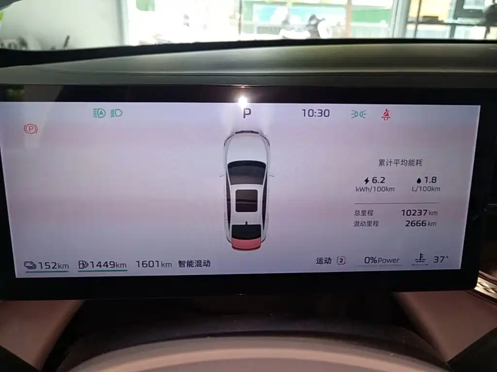 Roewe Wing Wai M7 DMH — миниатюра 8