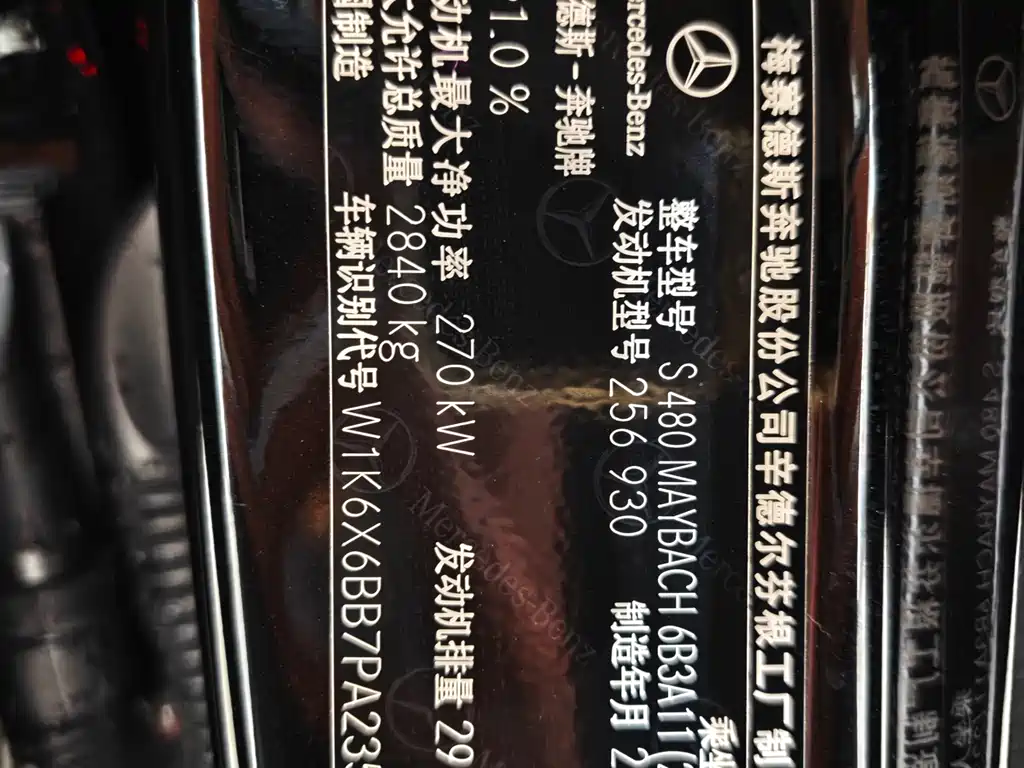 Mercedes-Benz Maybach S-Class S 2023 S 480 4MATIC