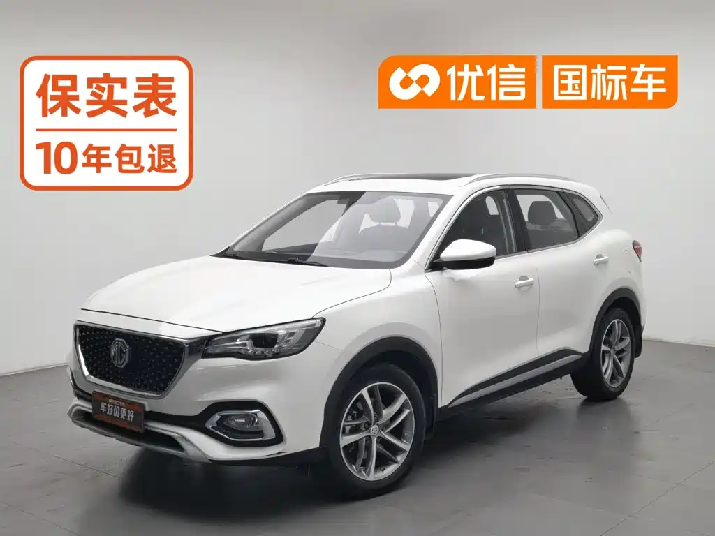 MG HS