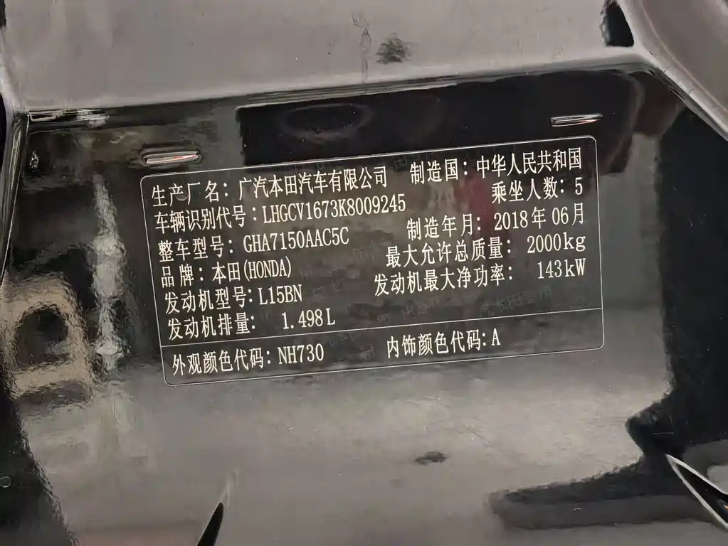 Honda Accord — миниатюра 15