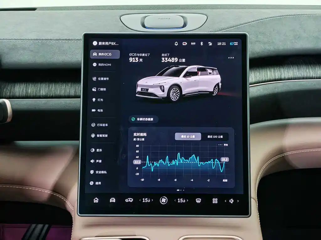 NIO EC6 — миниатюра 20
