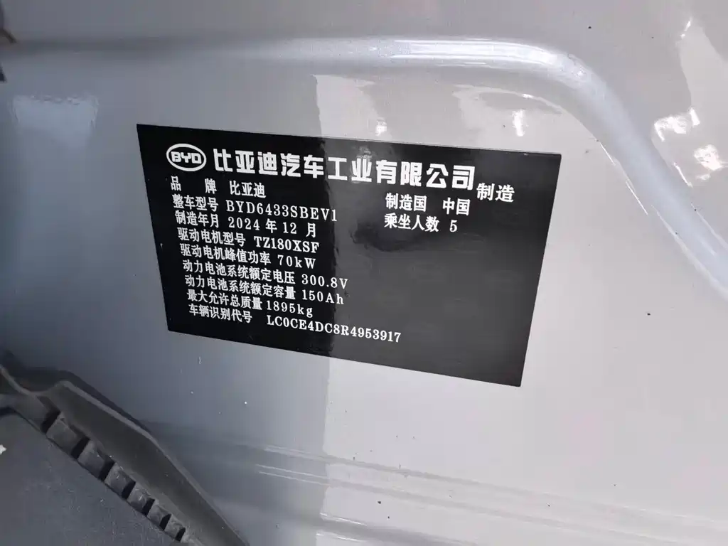 BYD Yuan UP — миниатюра 12