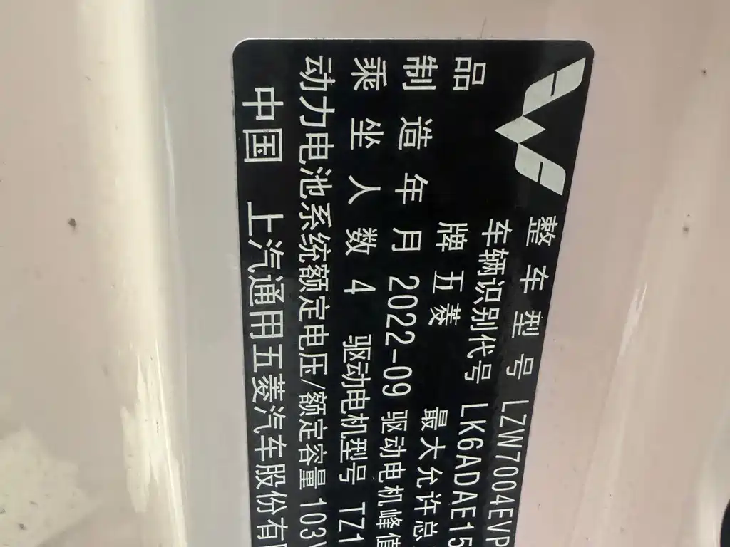 Wuling MINIEV — миниатюра 9
