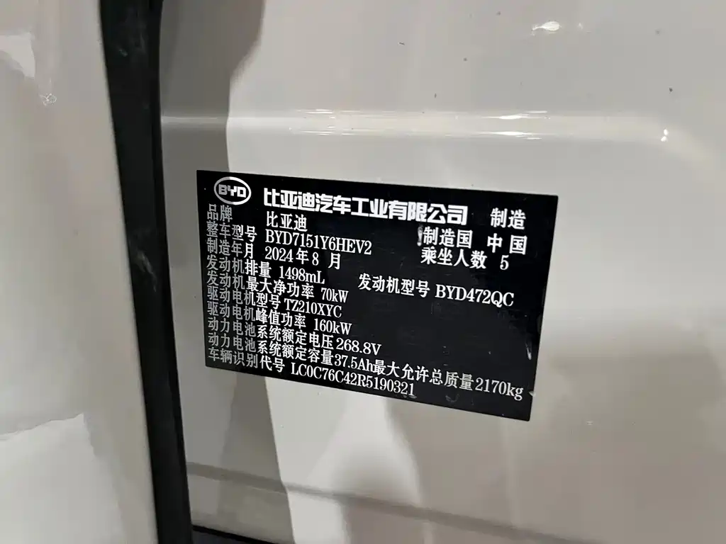BYD Seal 07 DM-i — миниатюра 26