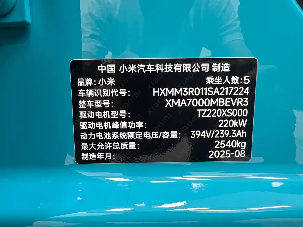 Xiaomi SU7 — миниатюра 31
