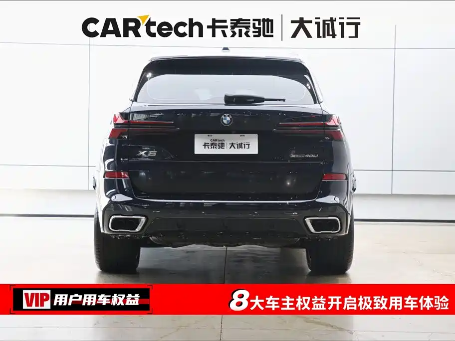 BMW X5 2023 xDrive 40Li M Sport