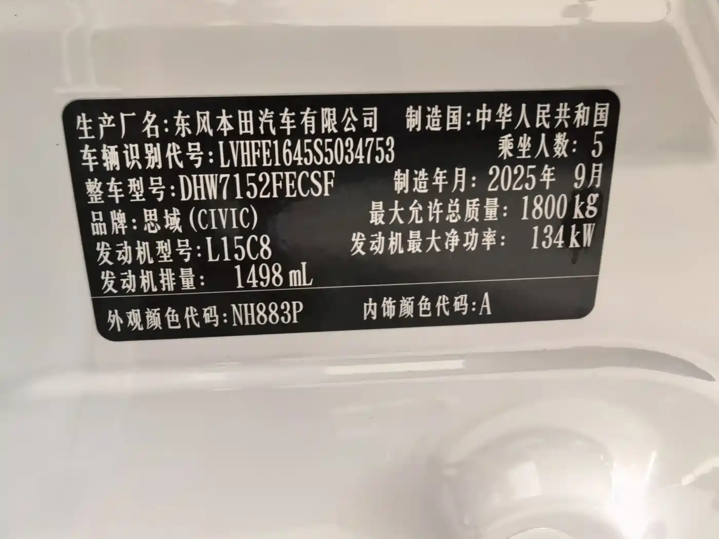 Honda Civic id 4659692 из Китая 21