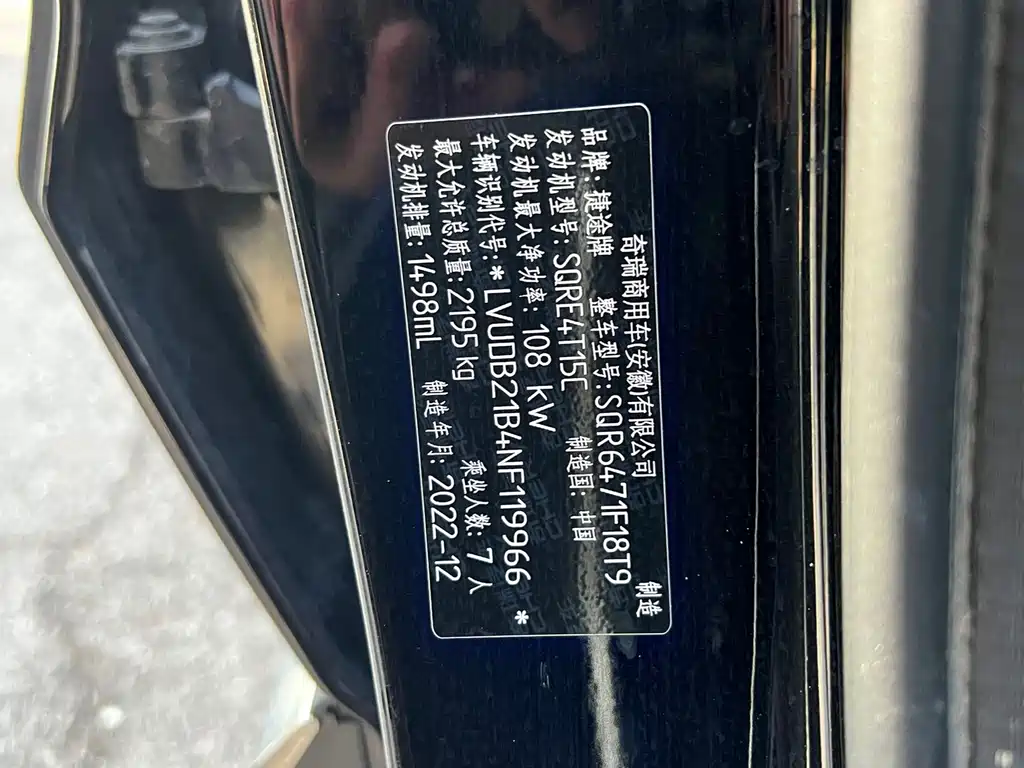 Jetour X70 PLUS — миниатюра 16