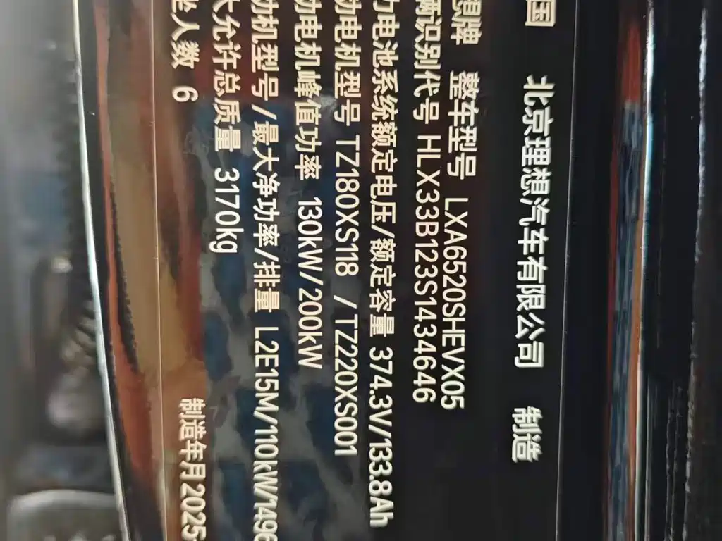 Li Auto L9 2025 Ultra