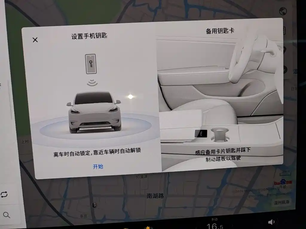 Tesla Model Y — миниатюра 9