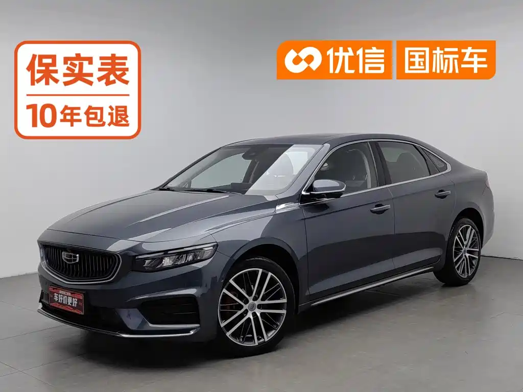 Geely Xingrui