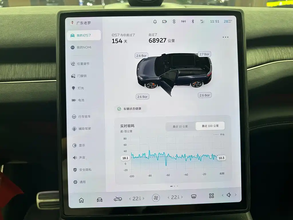 NIO ES7 — миниатюра 10